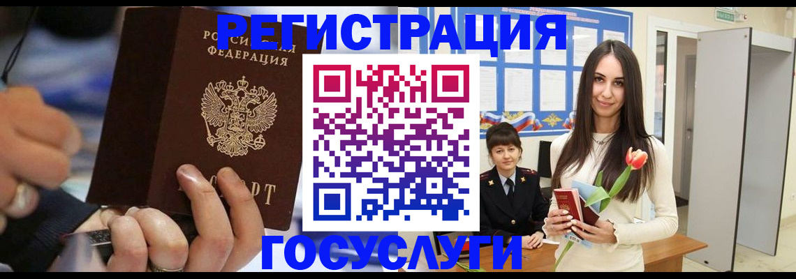 временная регистрация законно в Хотьково