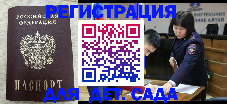 временная регистрация гарантия в Хотьково