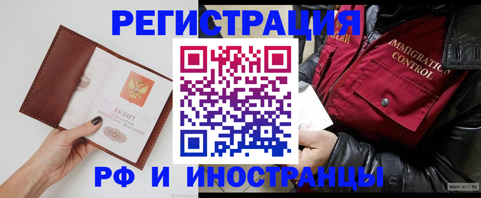 временная регистрация поиск в Хотьково