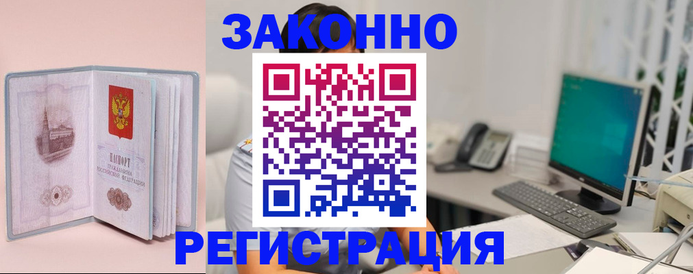 временная регистрация в квартире в Хотьково