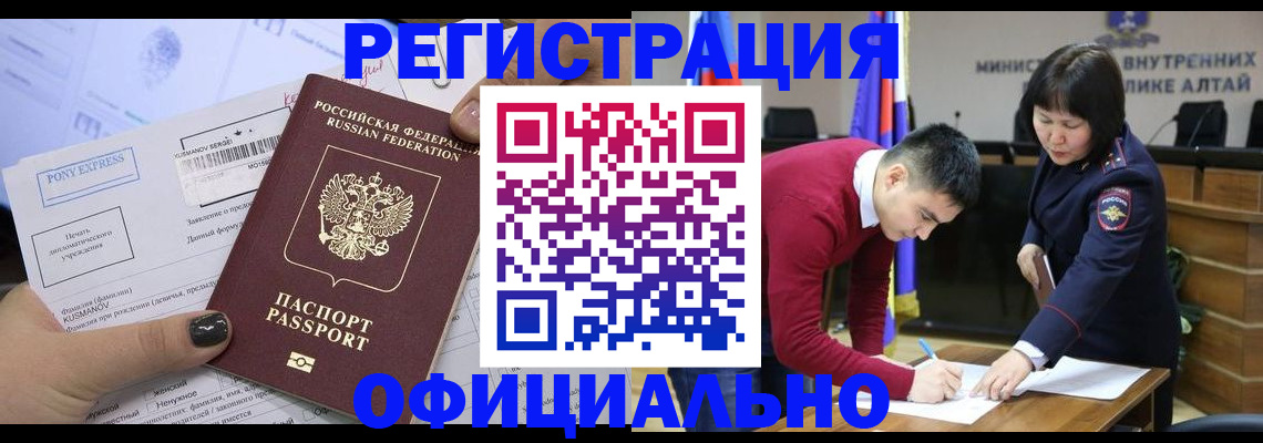 временная регистрация купить в Хотьково